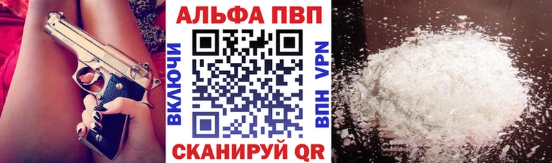 купить закладку Можайск А ПВП Соль