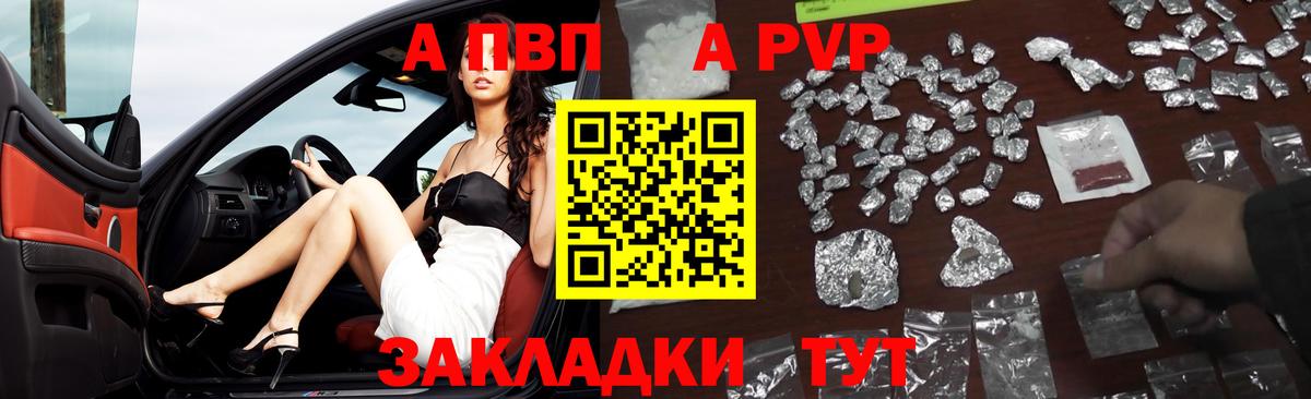 Alpha-PVP  A PVP VHQ  Вход с VPN  Alfa_PVP Crystall  Можайск 
