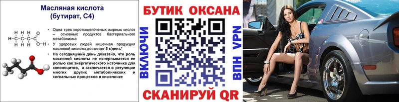 ссылка на мегу ссылка  купить наркоту  Можайск  Бутират бутик 