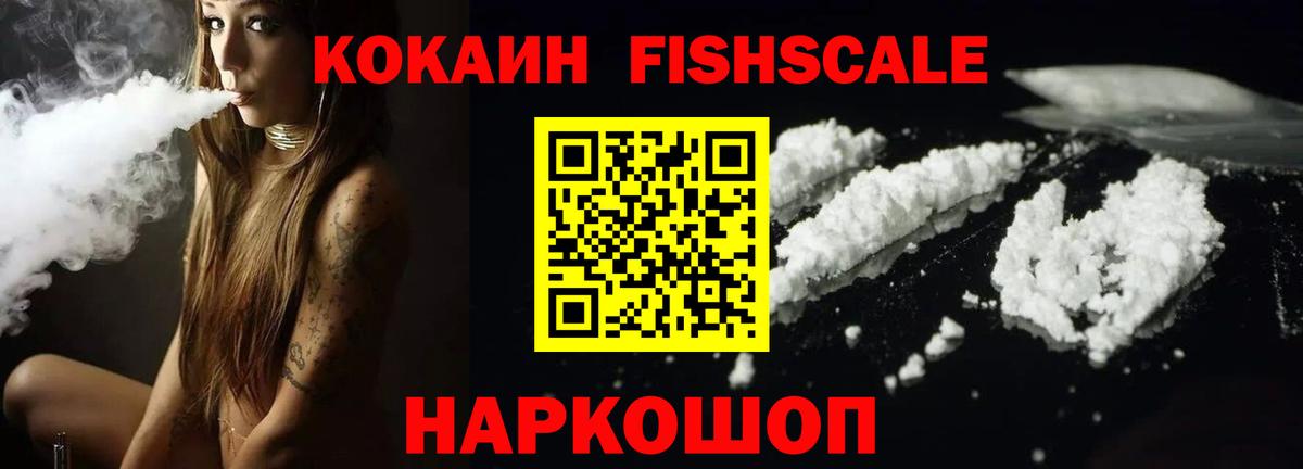 COCAIN Эквадор Можайск