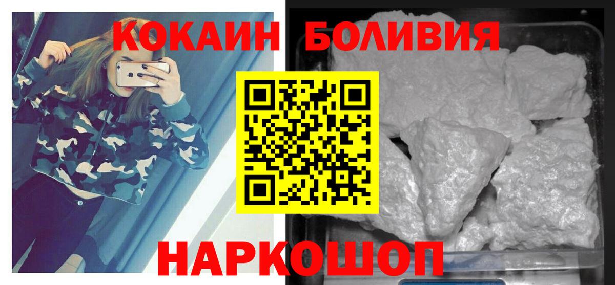 Cocaine 99%  Cocaine  Можайск  Вход с VPN 
