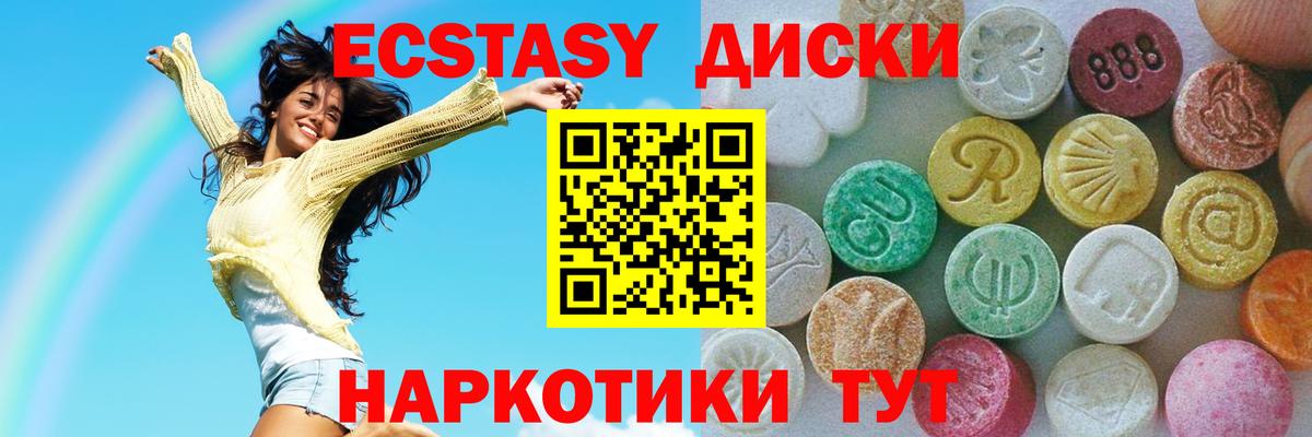 ЭКСТАЗИ 99% Можайск
