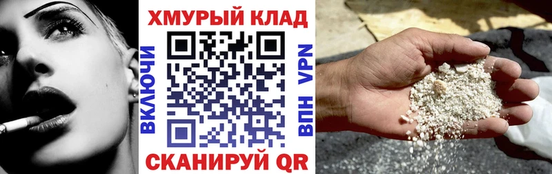 Героин белый Можайск