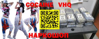 COCAINE Ипатово