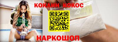 COCAINE Ипатово