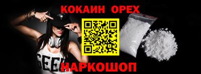 COCAINE Ипатово