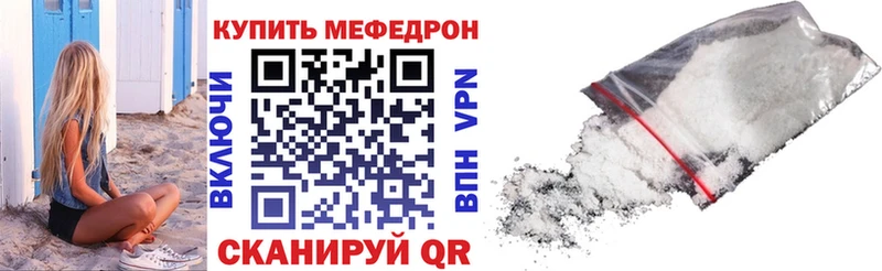 МЕФ кристаллы  Можайск 