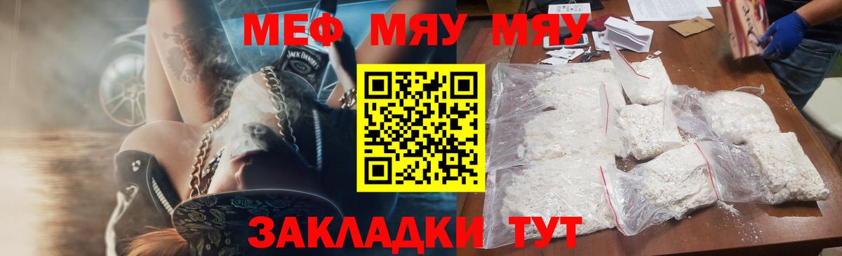 Мефедрон  Мефедрон 4 MMC  Вход с VPN  Можайск 