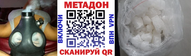 МЕТАДОН белоснежный  Можайск 
