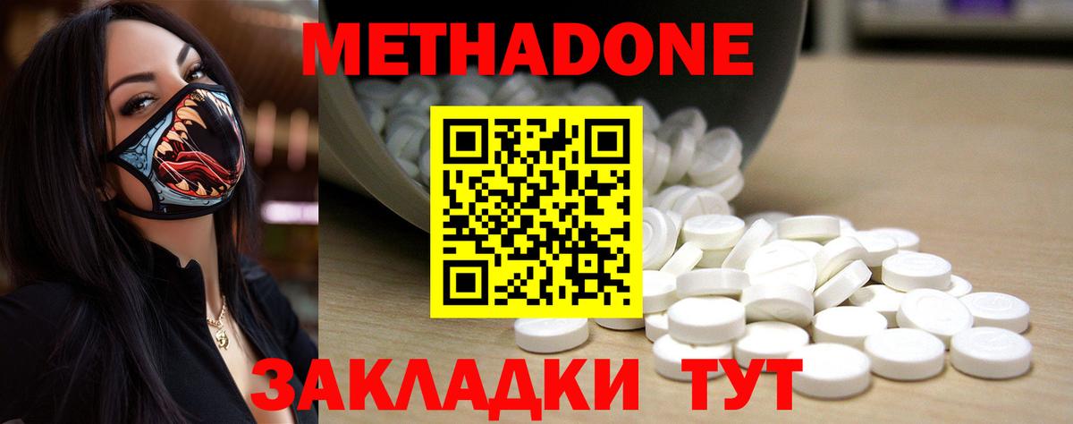 Метадон methadone  Вход с VPN  hydra зеркало  МЕТАДОН кристалл  Можайск 
