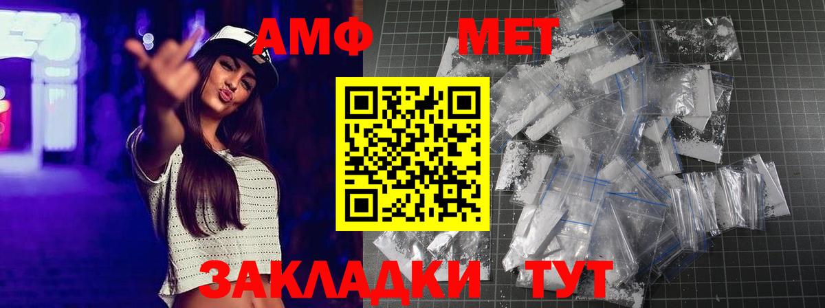 Метамфетамин пудра  Вход с VPN  Метамфетамин пудра  Первитин  Можайск 