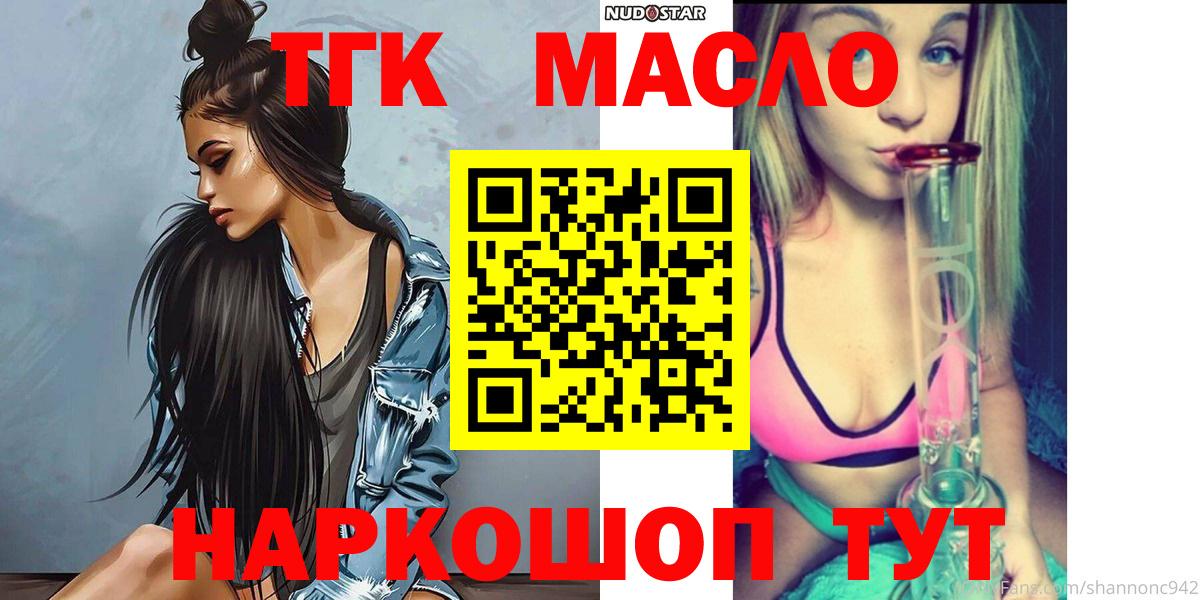 ТГК вейп  Дистиллят ТГК вейп  наркота  Вход с VPN  Можайск 