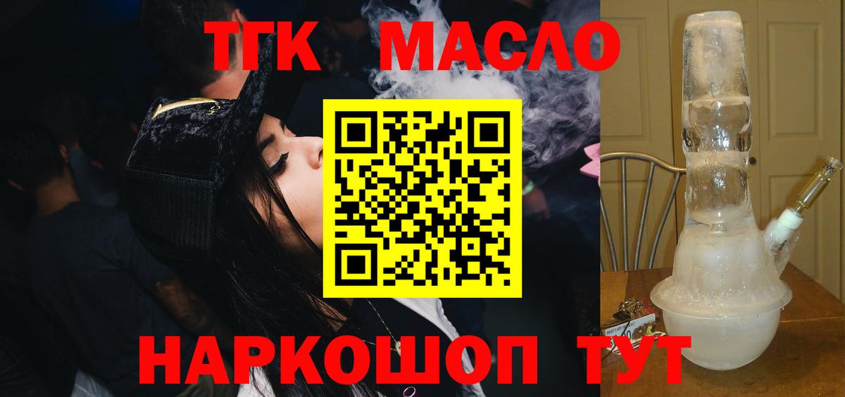 ТГК Wax Можайск