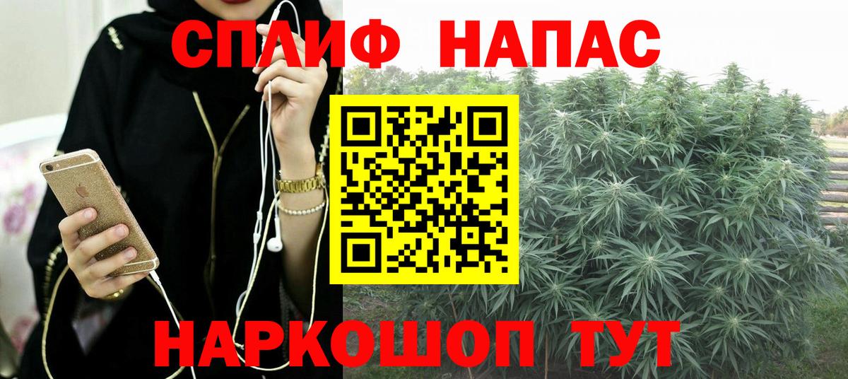 МАРИХУАНА марихуана  МАРИХУАНА MAZAR  Конопля планчик  Вход с VPN  Можайск 
